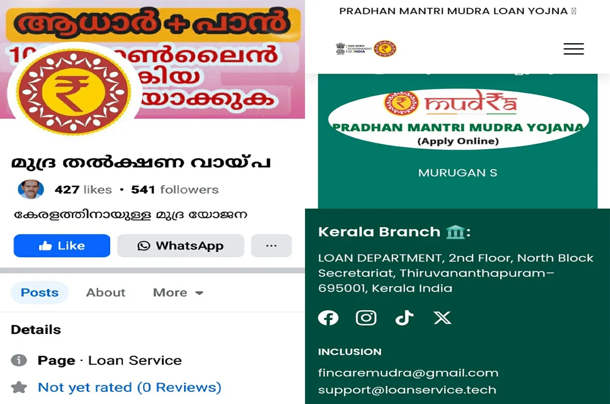 online money fraud tvm