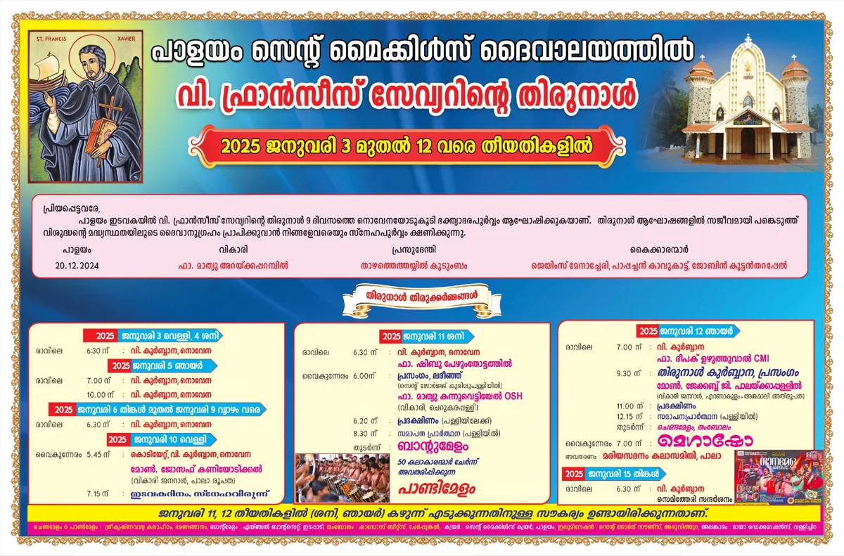 palayam st. michaels church feast-2