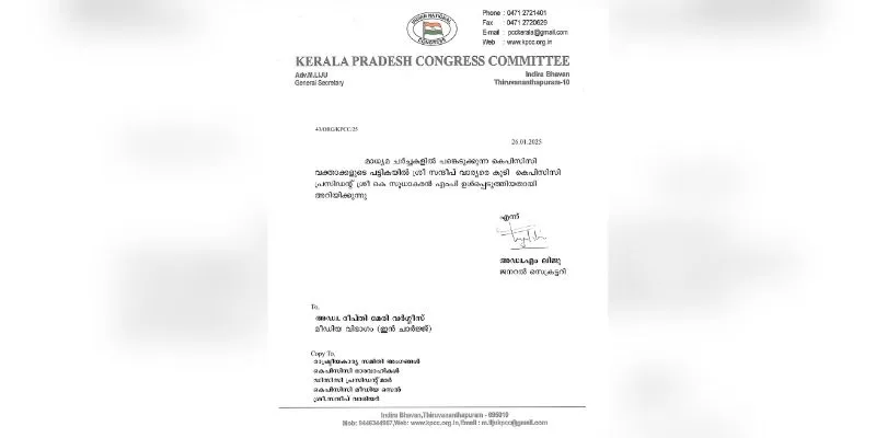 sandeep congress