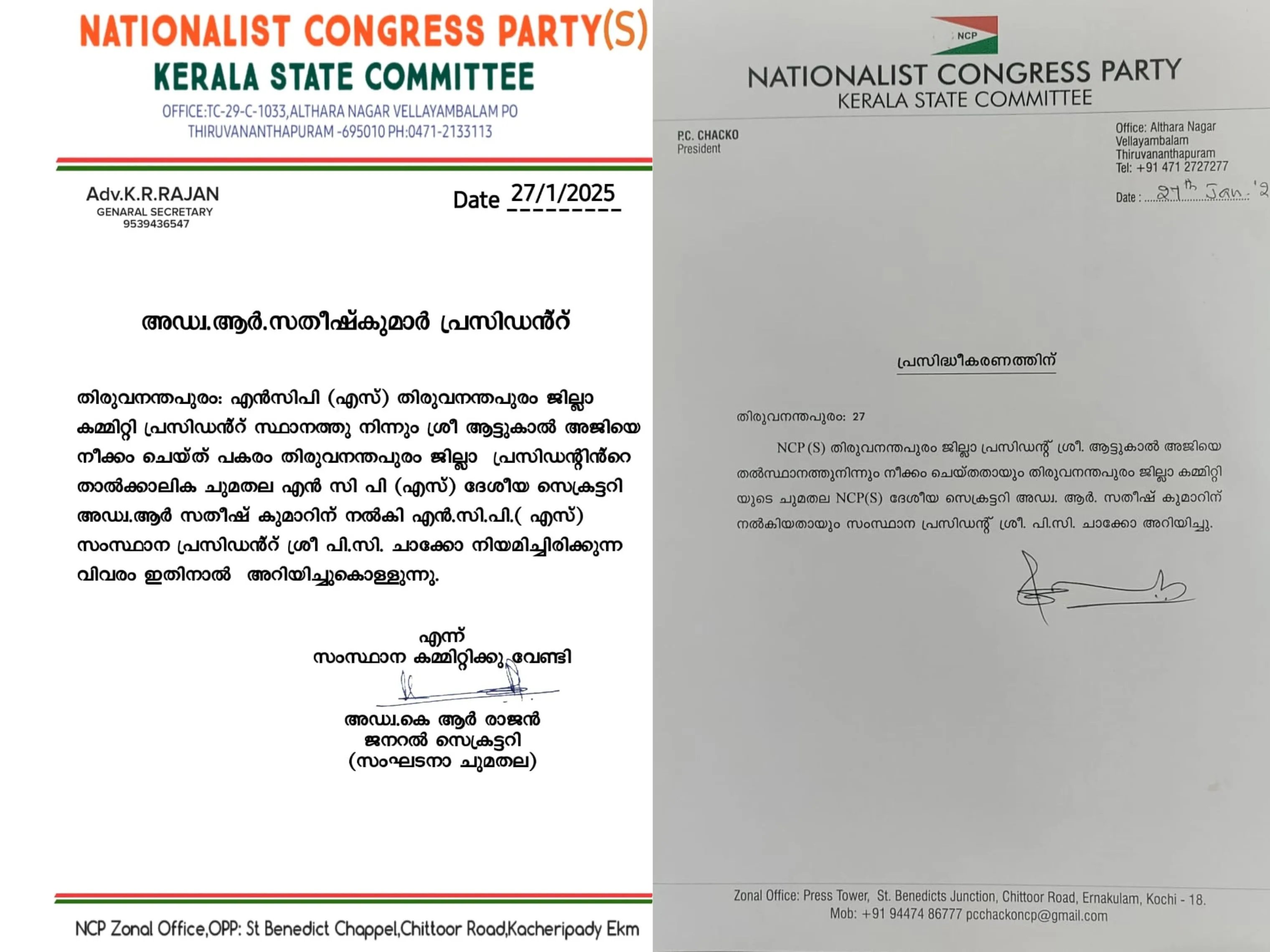 ncp2