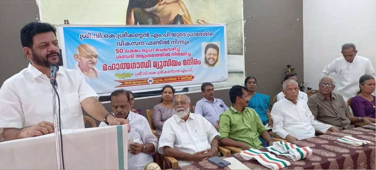 vk sreekandan mp inauguration