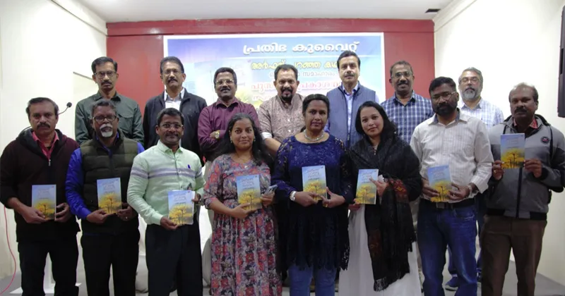 prathibha kuwait book2