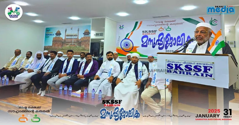 skssf baharinmanjushyam
