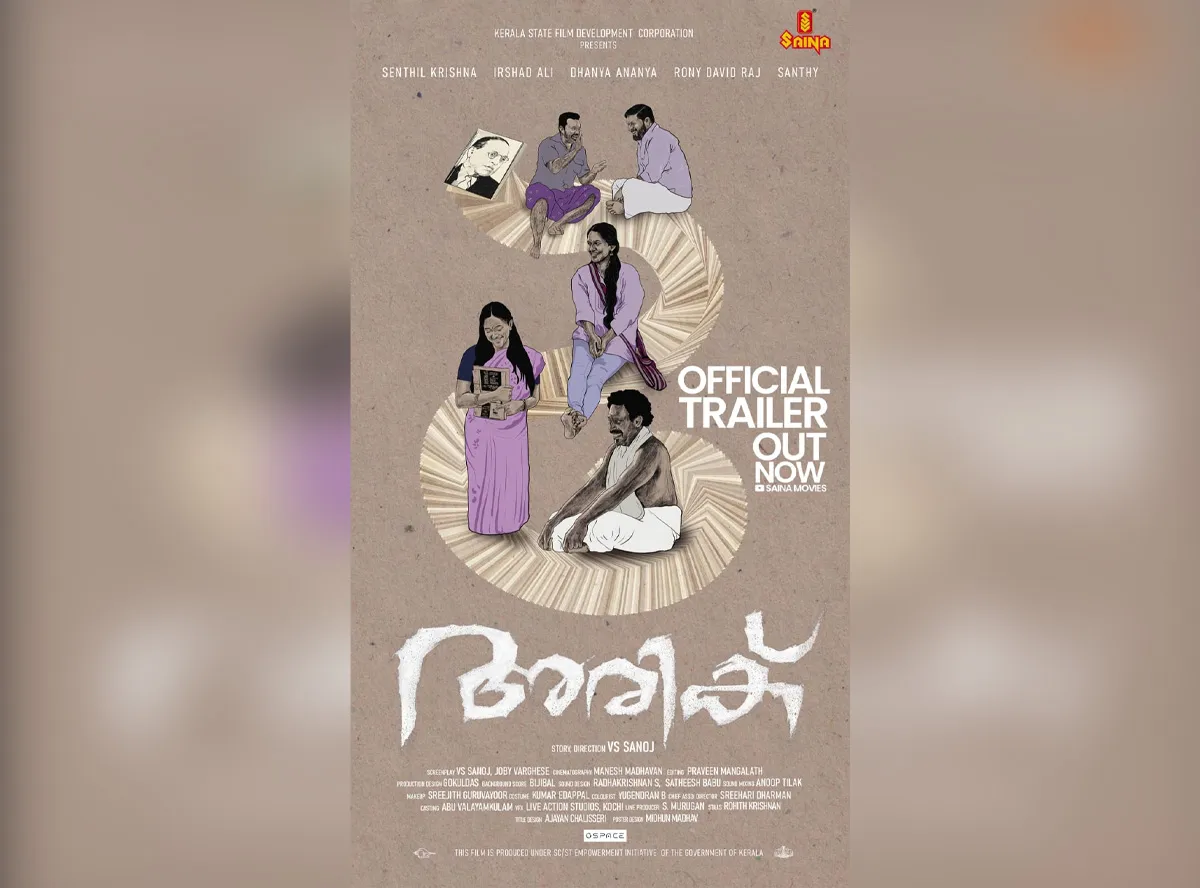ariku movie-2