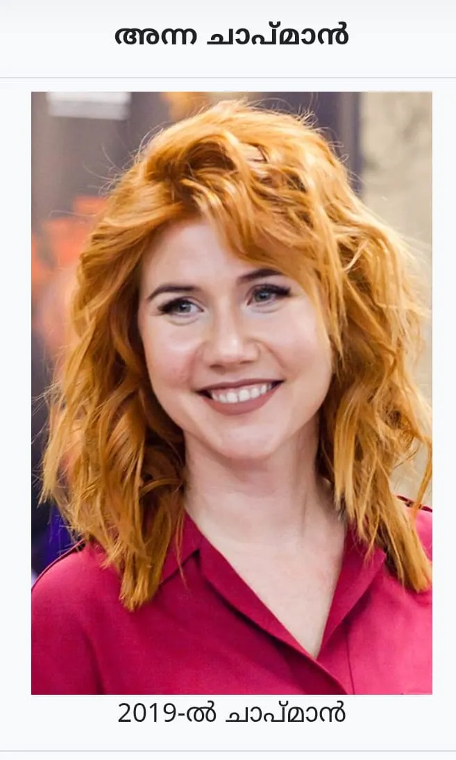 anna chapman