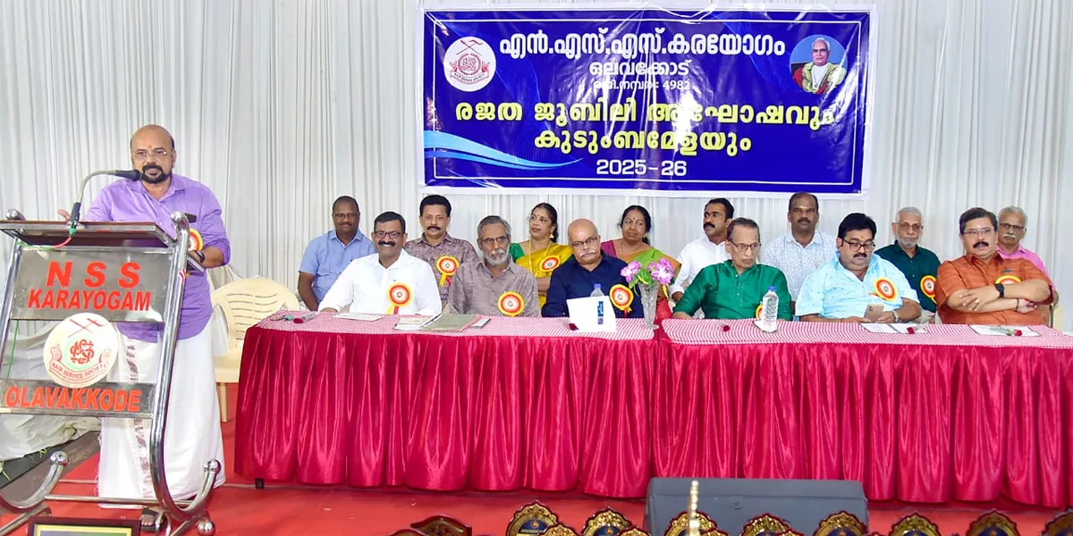 nss karayogam olavakkode