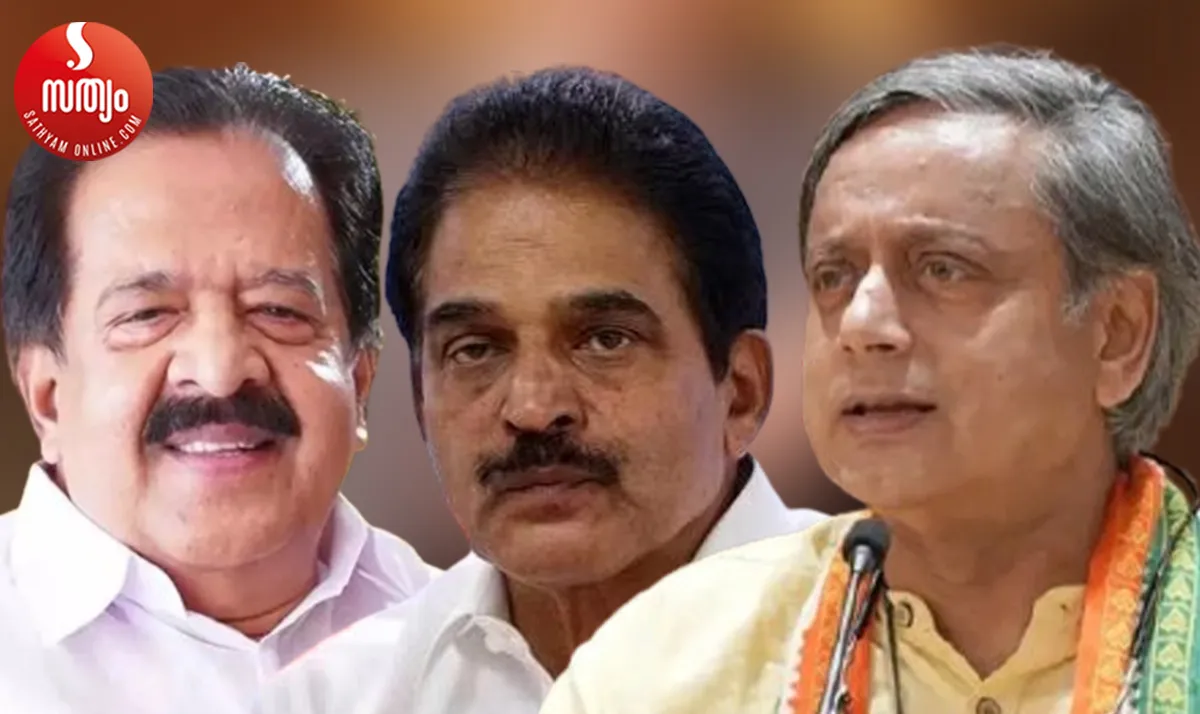 ramesh chennithala kc venugopal sasi tharoor