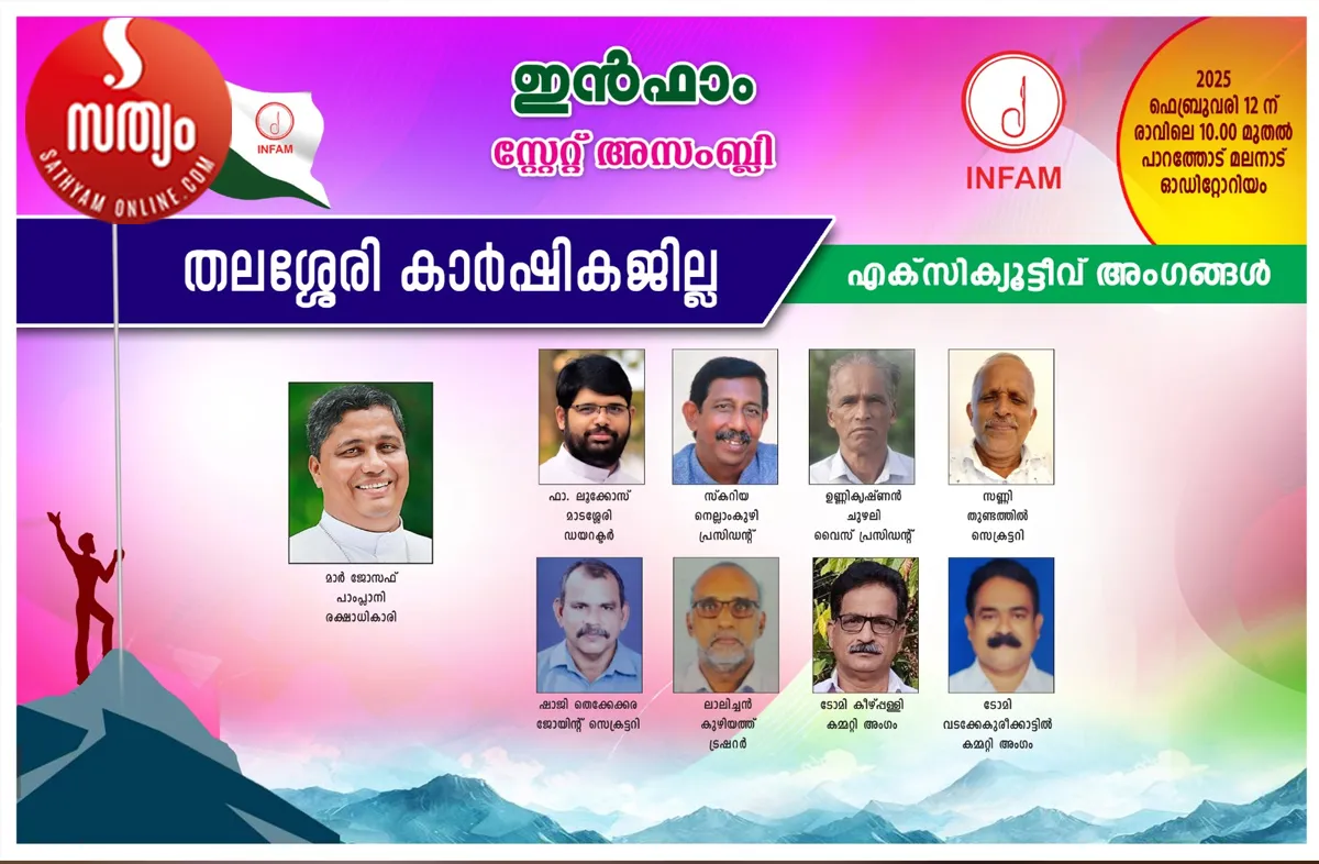 infam thalassery-4