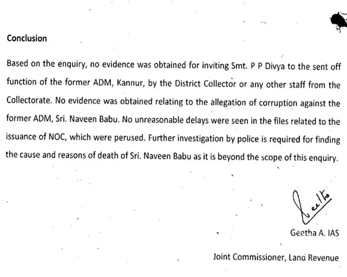geetha ias report