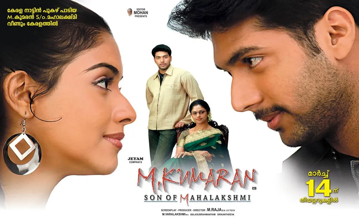 m kumaran son of mahalashmi12