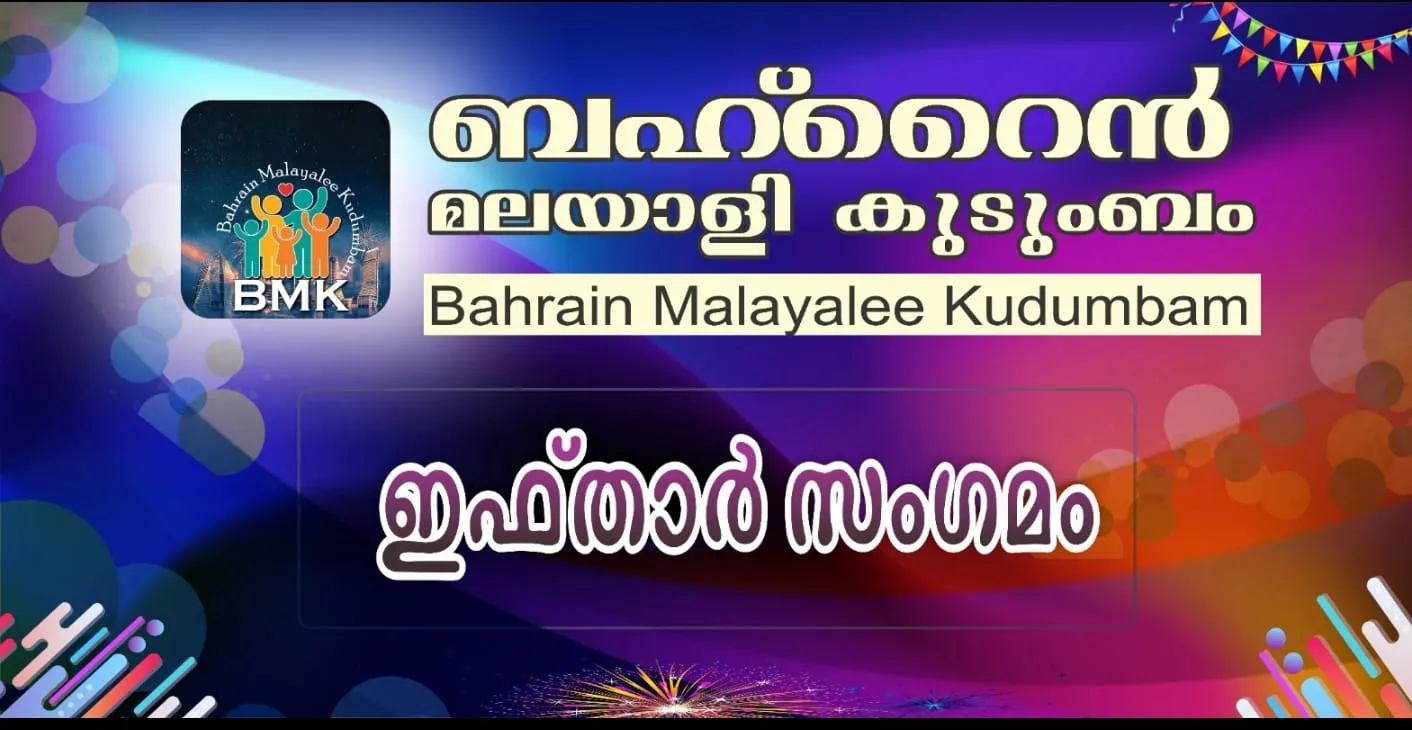 baharine malayalee family 1111