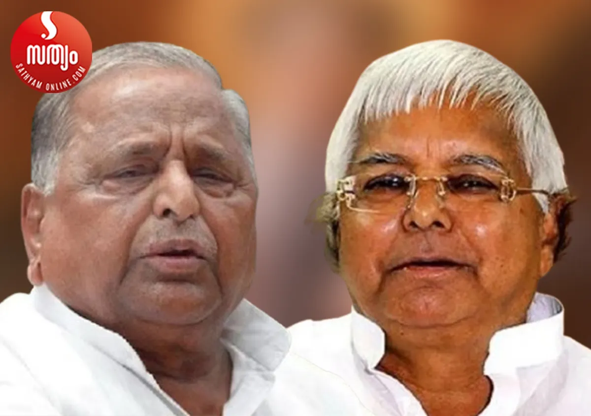 mulayam singh yadav lalu pradad yadav