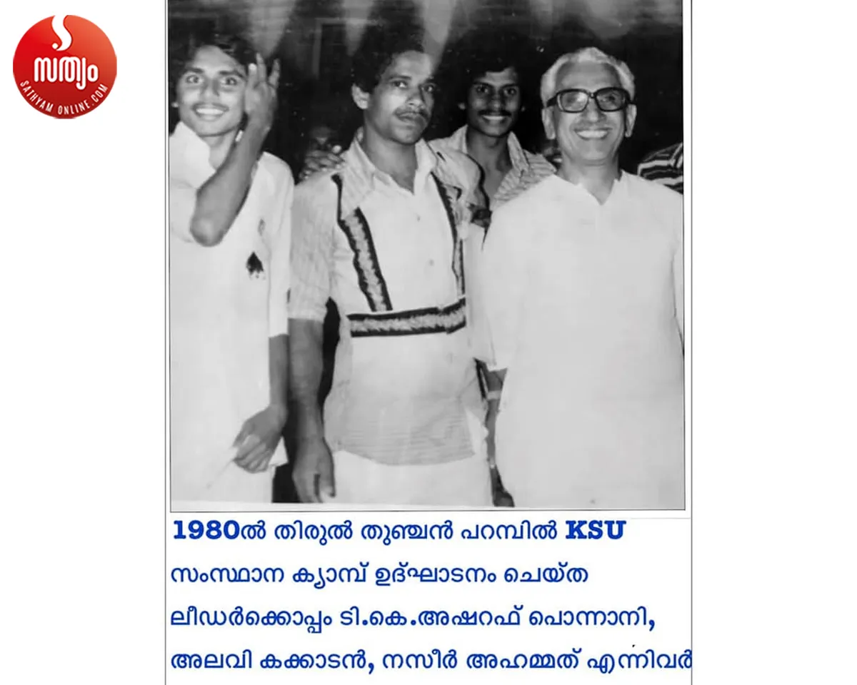 alavi kakkadan with leader