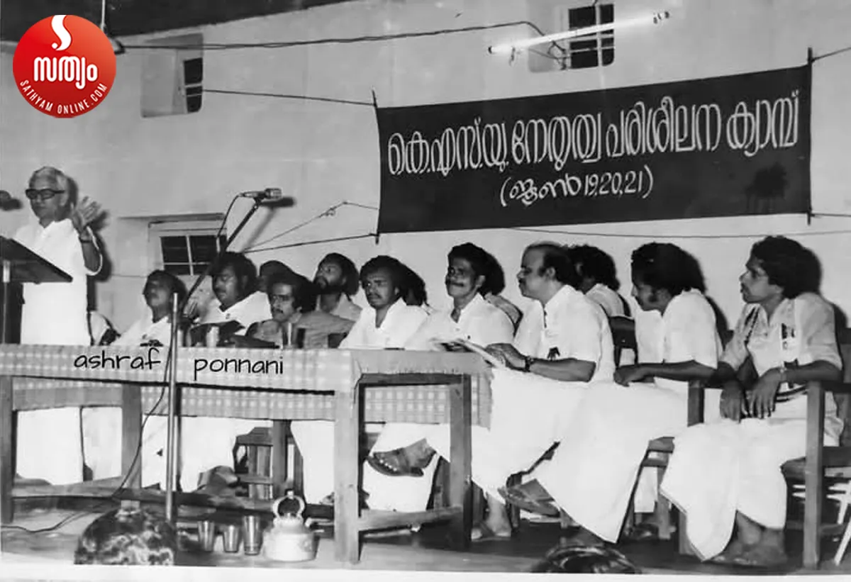 ksu nethruthva parisheelana camp 