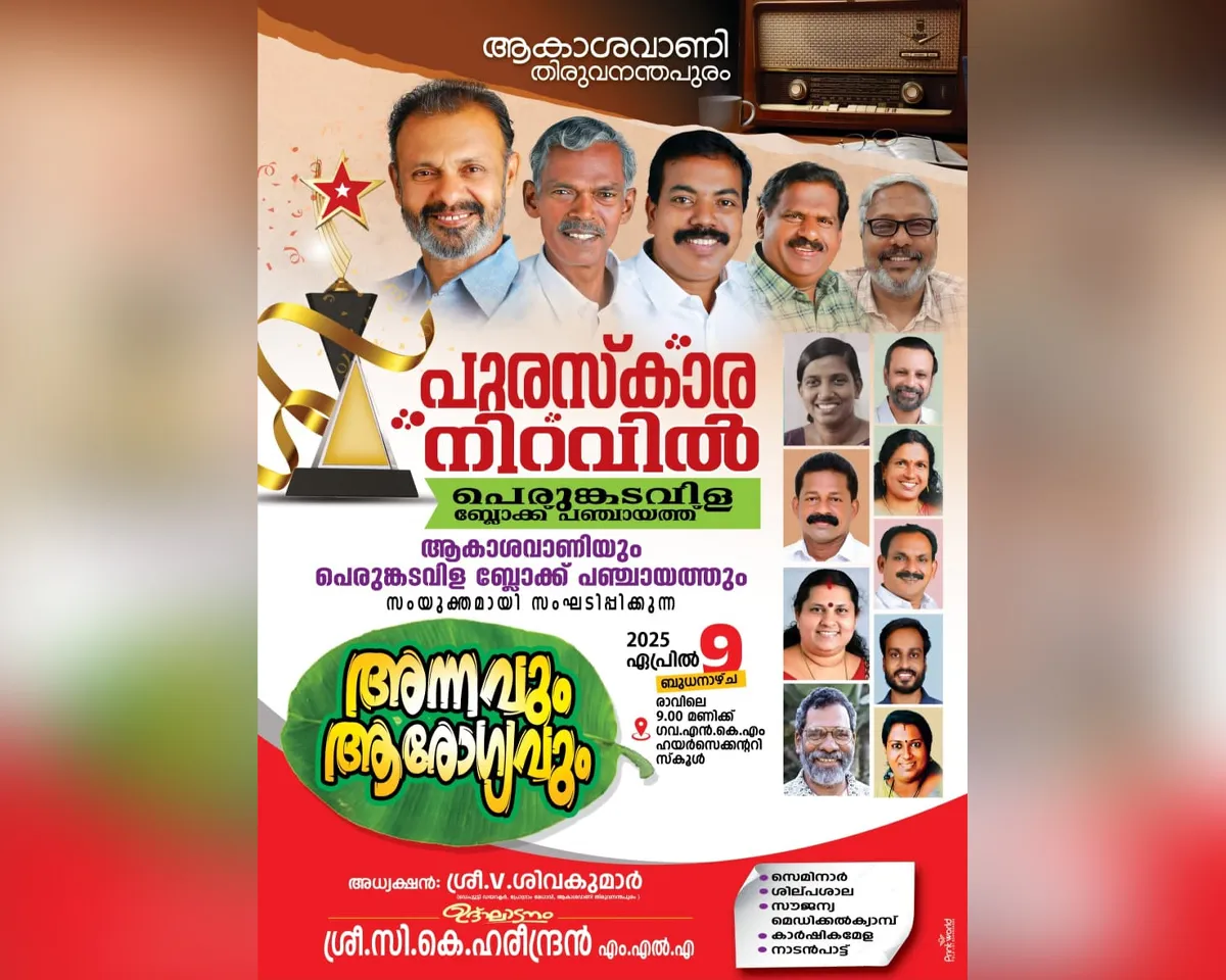annavum arogyavum workshop