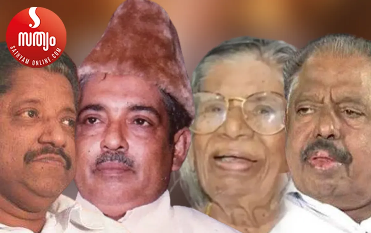tm jacob ch muhammad koya kr gouriyamma aryadan muhammad