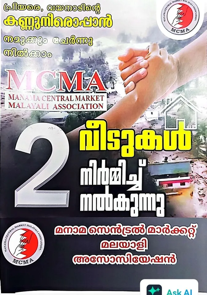 mcma 1