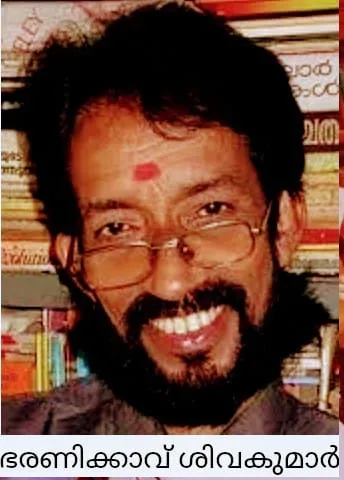 bharanikkavu Untitledjw.jpg