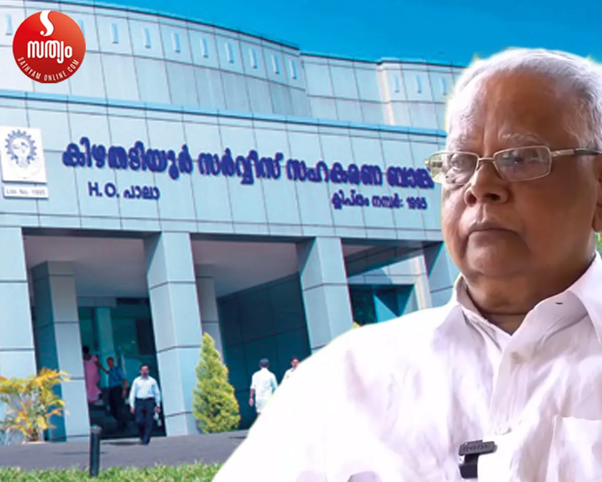 pala kizhathadiyoor service co-operative bank