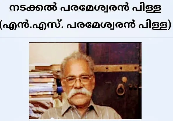 ns parameswaran untitled.03z.jpg