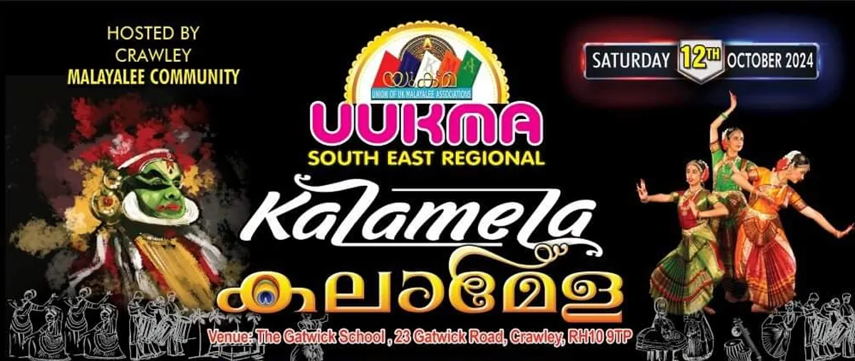 uukma kalamela-2