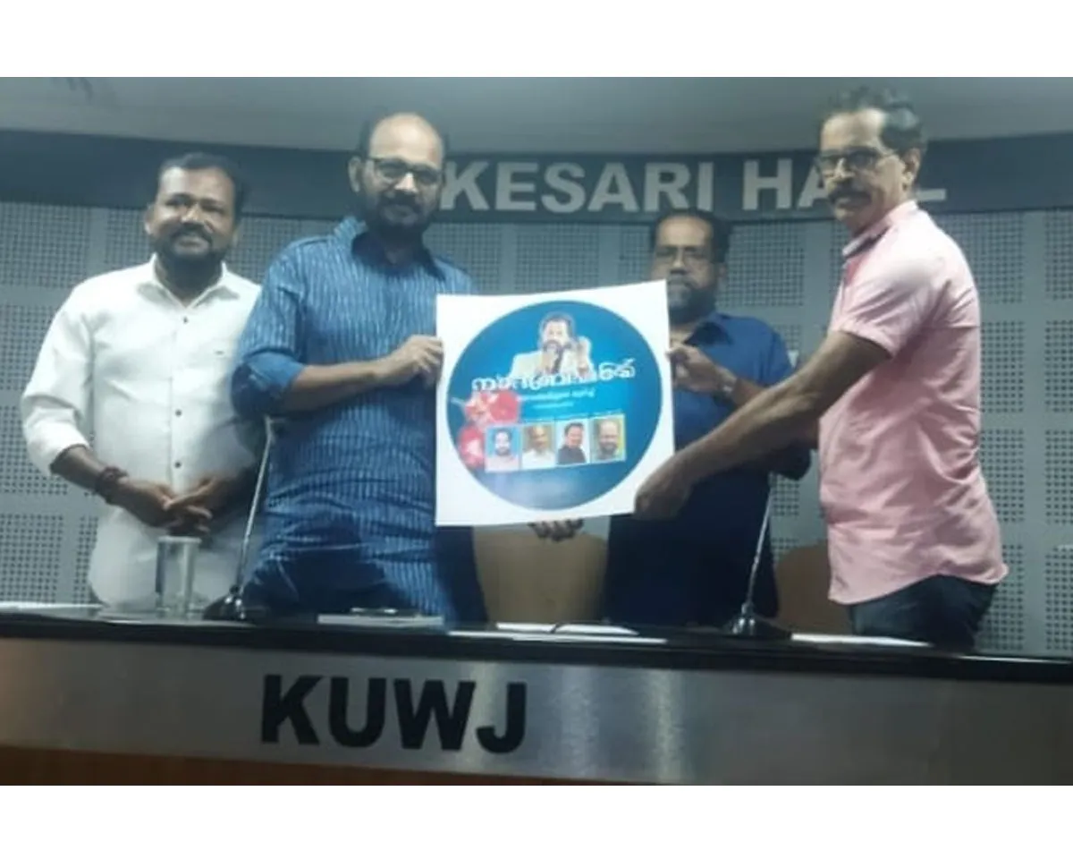 nadhabrahmame two.jpg