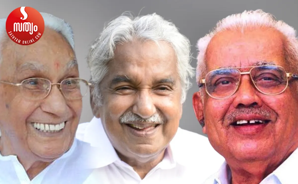 k karunakaran oommen chandy ek narayanar