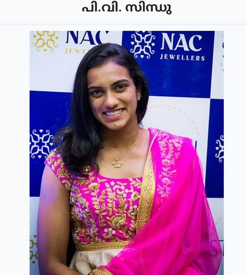sindhu Untitledchh