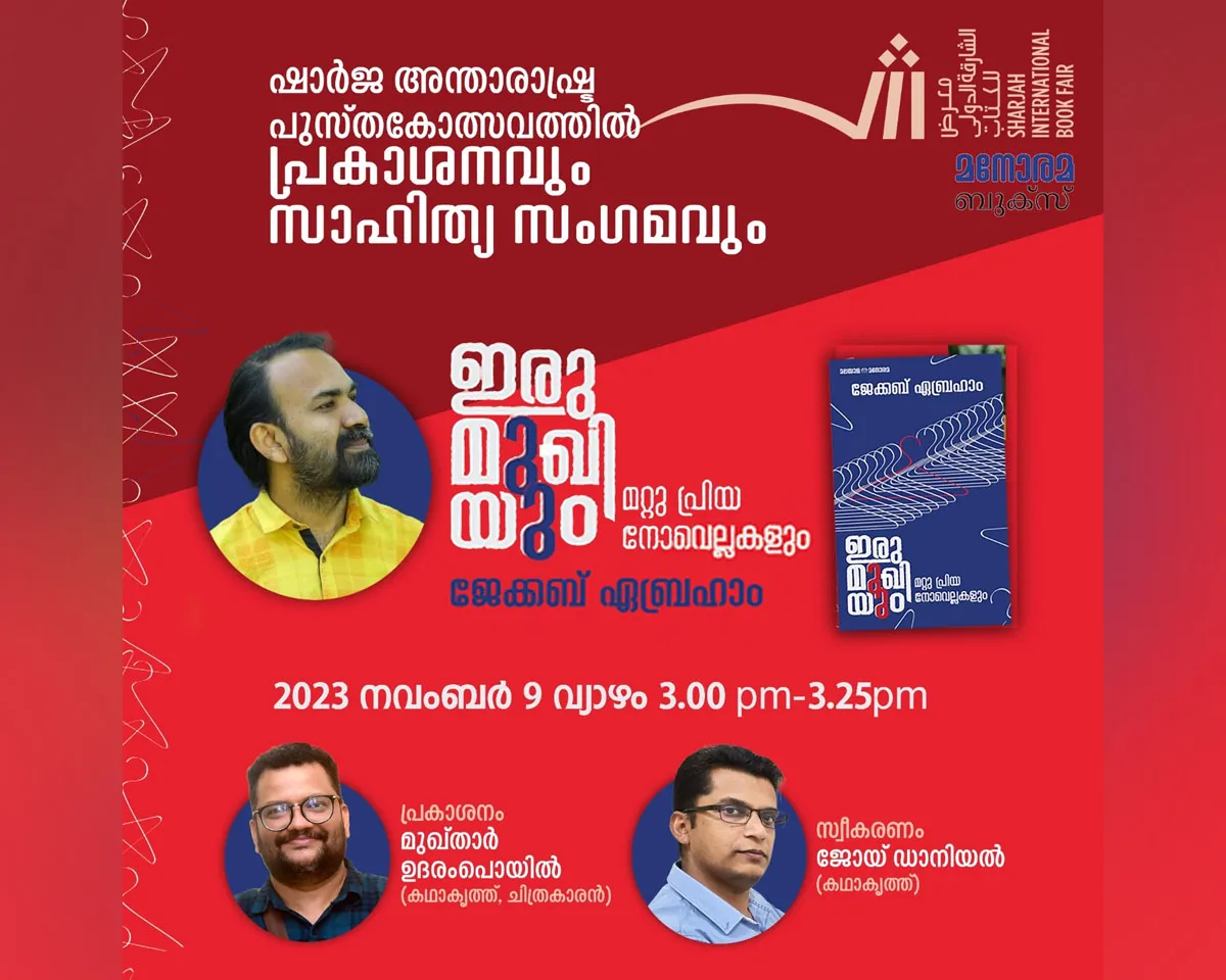 jacob abraham book releasing
