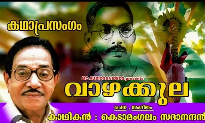 kedamangalam aa1Untitled.jpg