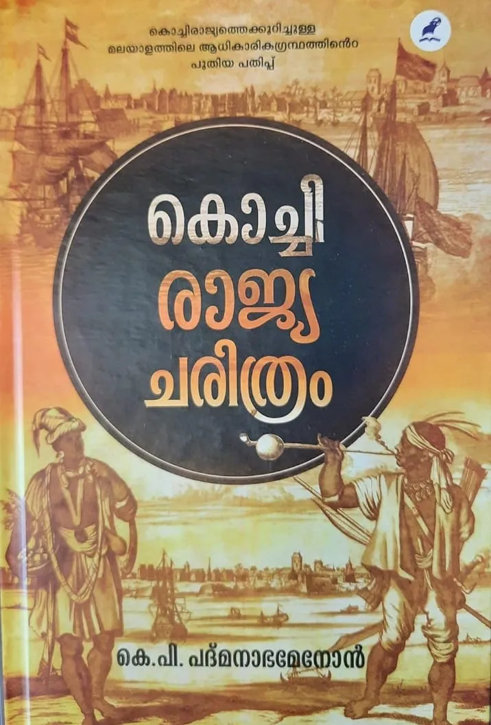 kochi untitilees.jpg