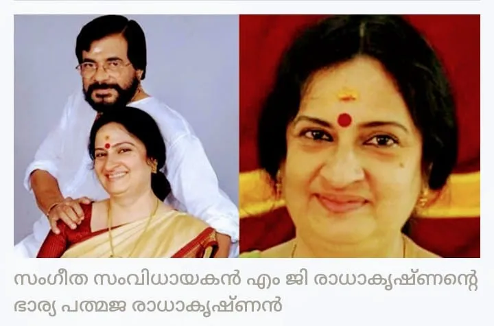 padmaja radhaUntitlediy.jpg