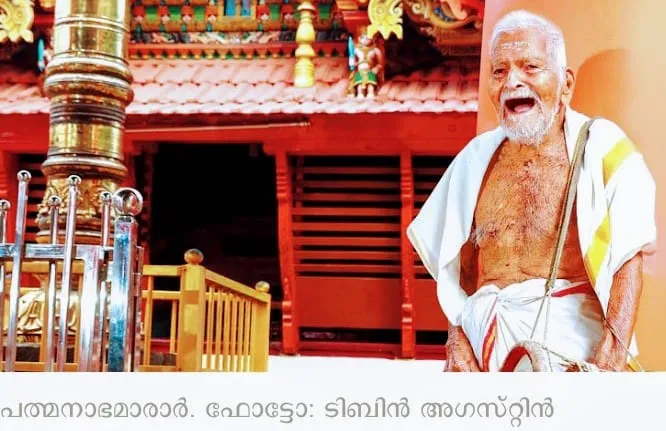 pathmanabha marar mUntitled.jpg