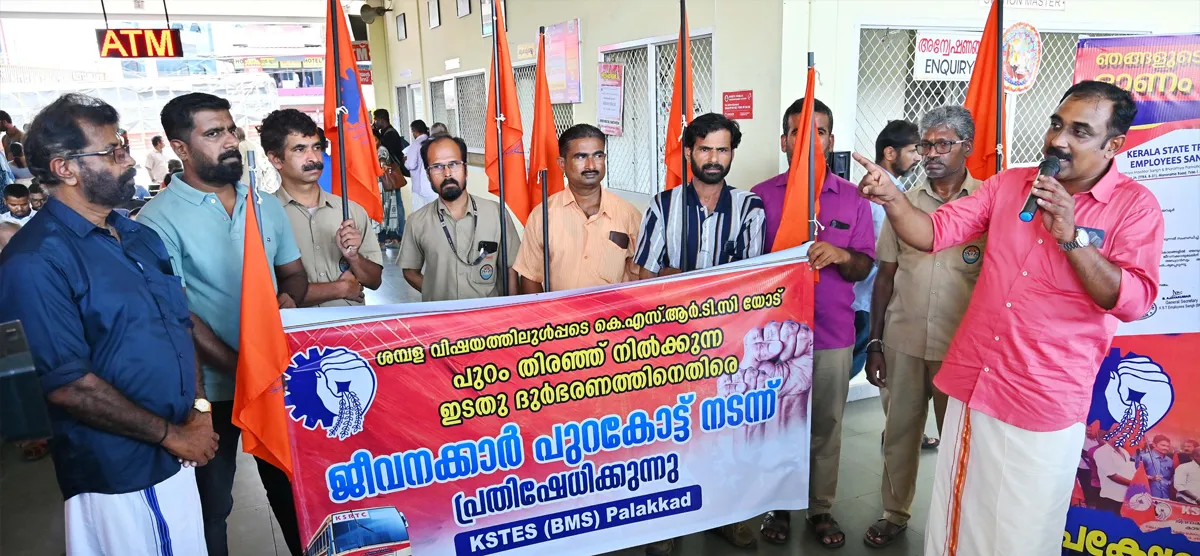 kst employees sangh protest-2