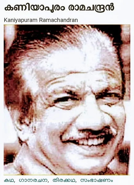 kaniyapuram d1Untitled.jpg