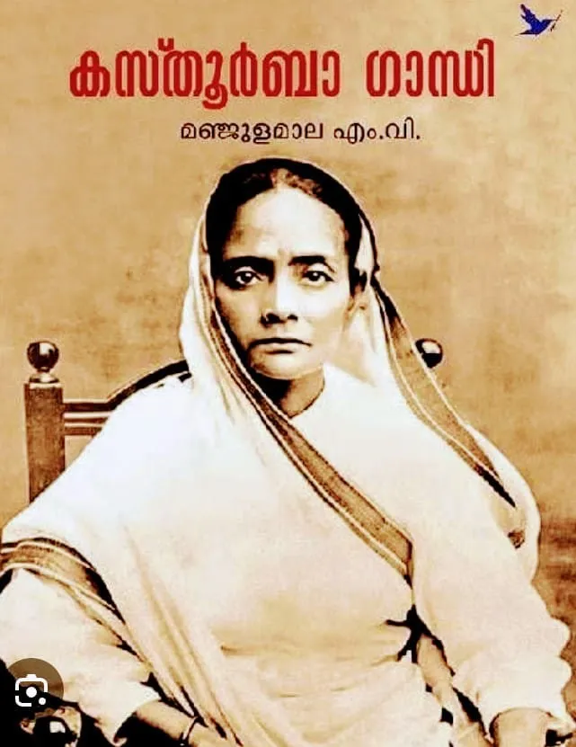 kasthurba Untitledd1.jpg