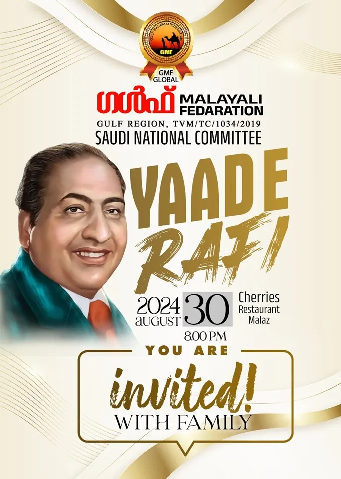 yaade rafi 1