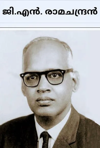 ramachandran uUntitled.jpg