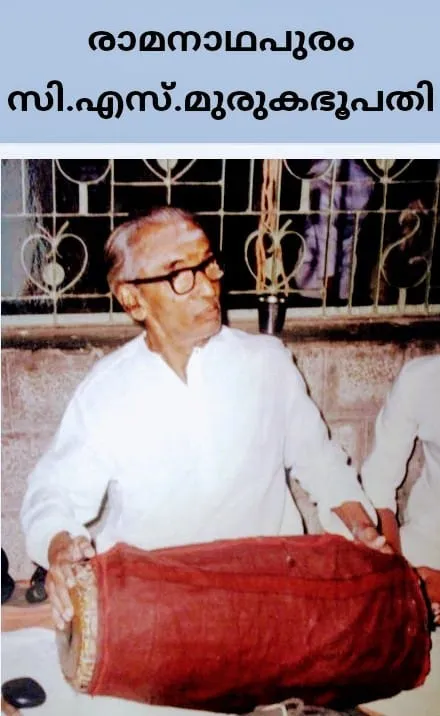 murukabhoopathi Untitle1.jpg