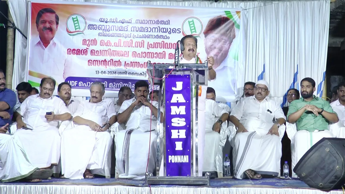 ramesh chennithala ponnani