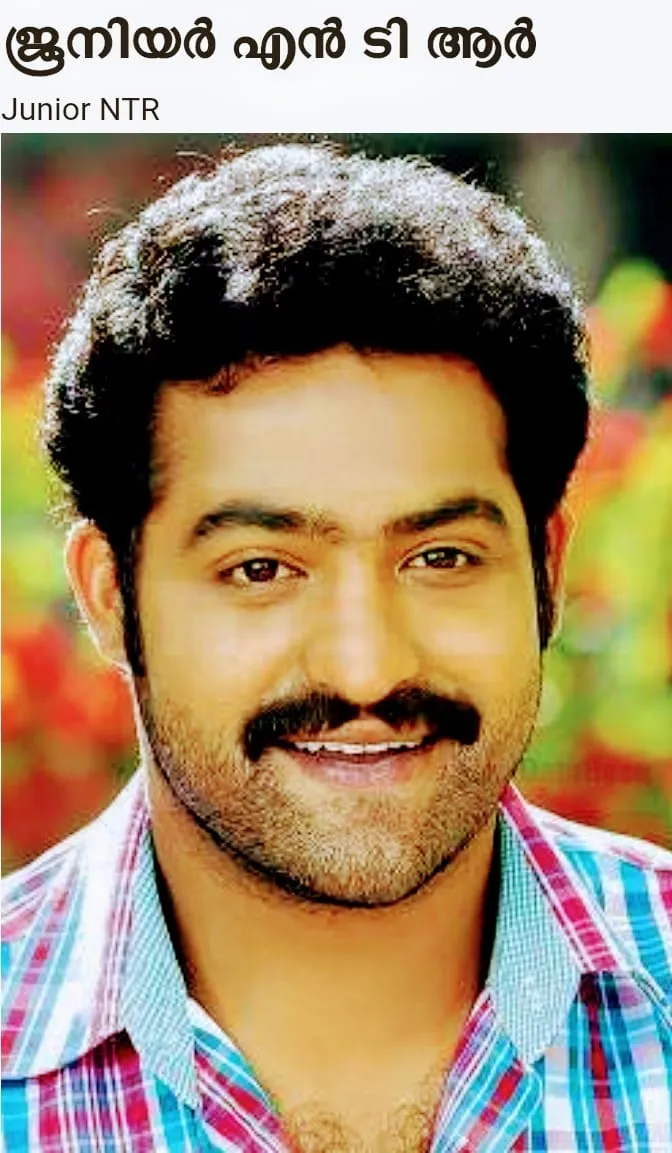 jnr ntr untit9090.jpg