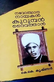 krishnan newsUntitled.jpg