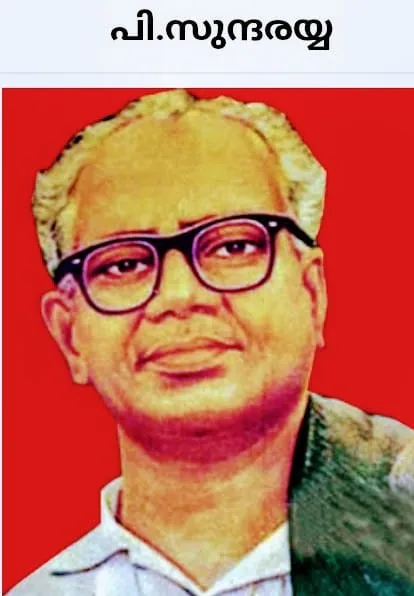 sundarayya Untitled.4.jpg