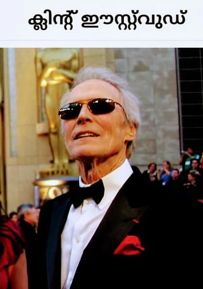 clint Untitled.x0.jpg