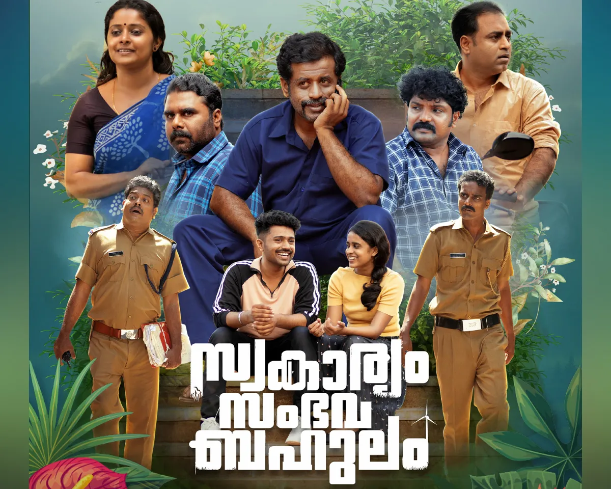 swakaryam sambava bahulam