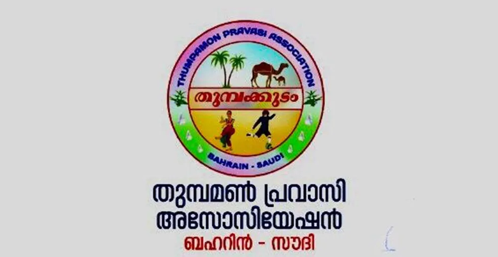 thumpamon association1