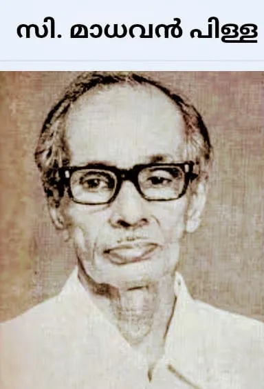 c madhavan ntitleDdd.jpg