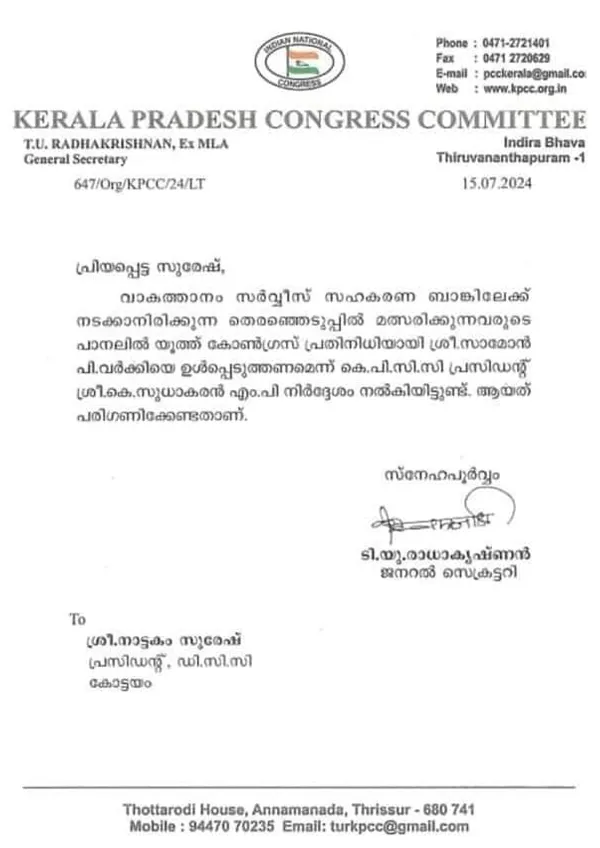 kpcc letter