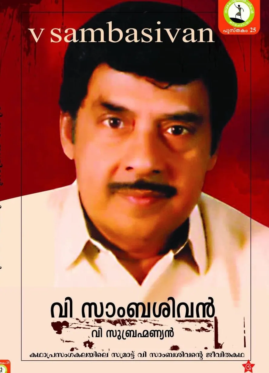 sambasivan Untitled56.jpg