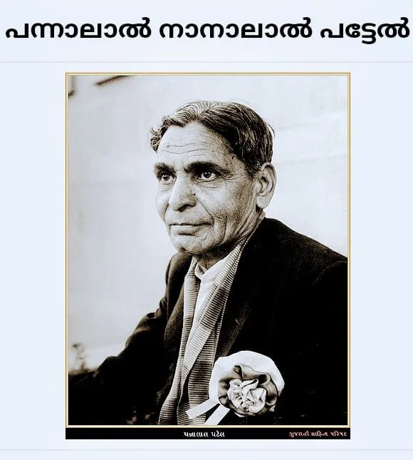 pannalal Untitled54542.jpg